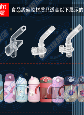 oright小怪兽宝宝学饮杯吸嘴配件保温杯奶瓶奶嘴儿童水杯替换吸管