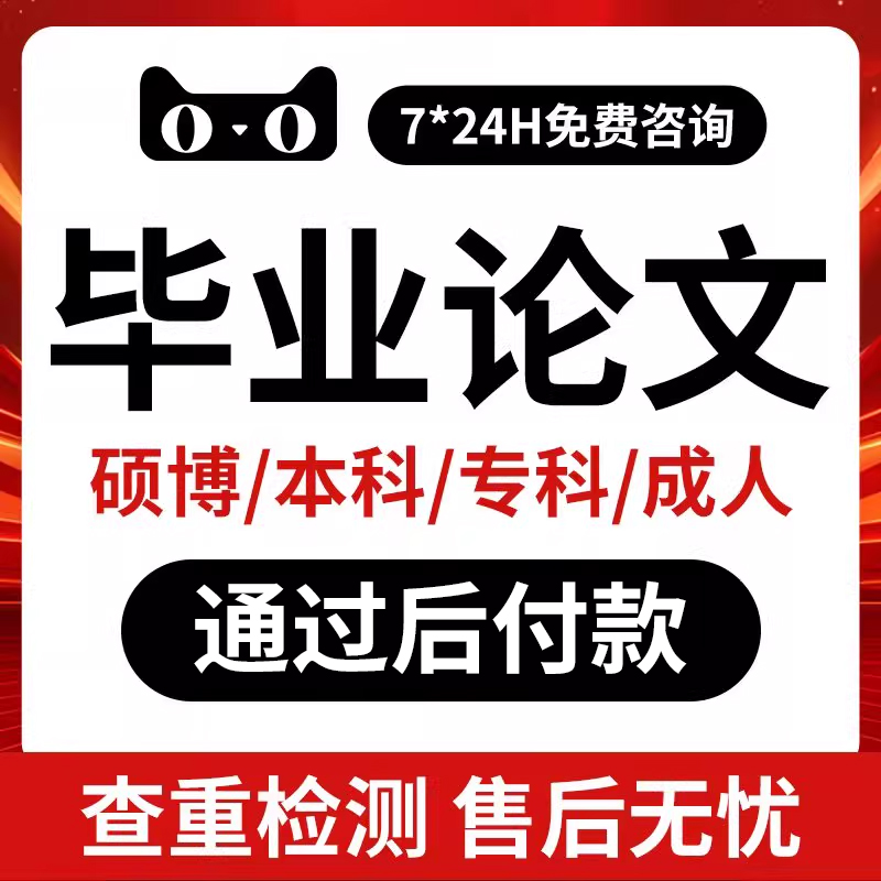 售后无忧，品质保证