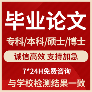 论wen本科lun文毕ye设ji开题报告毕业iun文论wem专升本检测查重