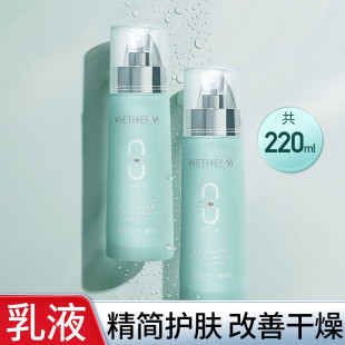 清爽男女面部护肤官方旗舰店 温碧泉八杯水嫩肤乳液滋润补水保湿