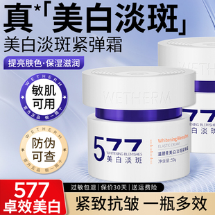 温碧泉美白淡斑面霜紧致提亮肤色补水保湿小白芯官方旗舰店正品女