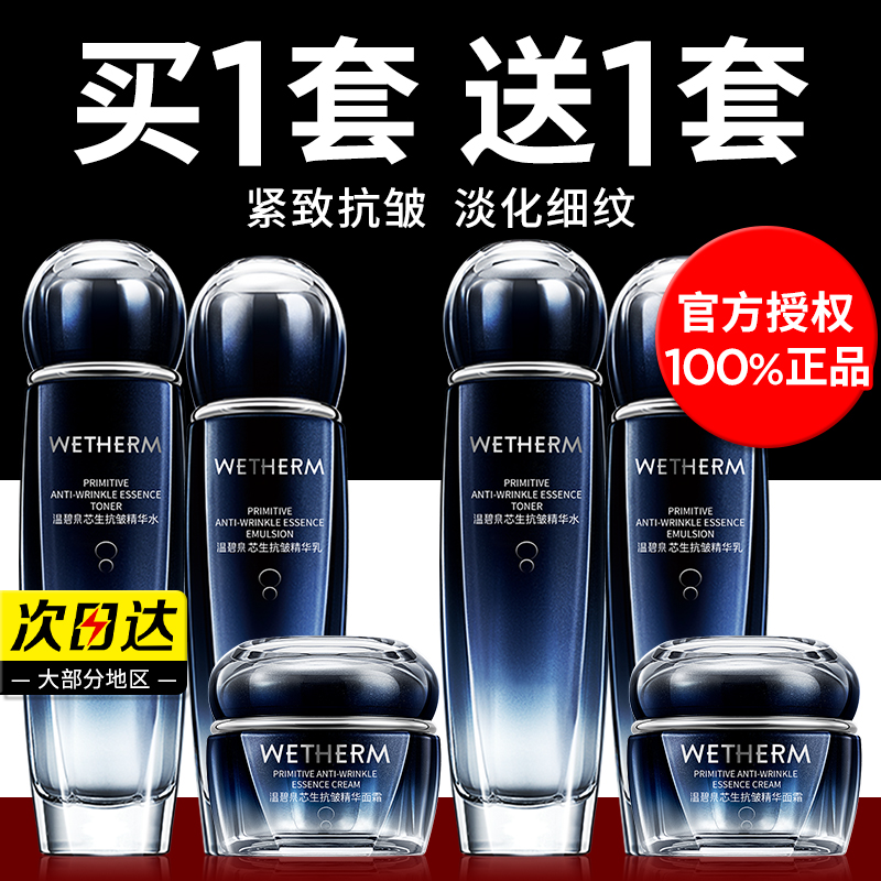 买1套送1套正品礼盒送礼佳选