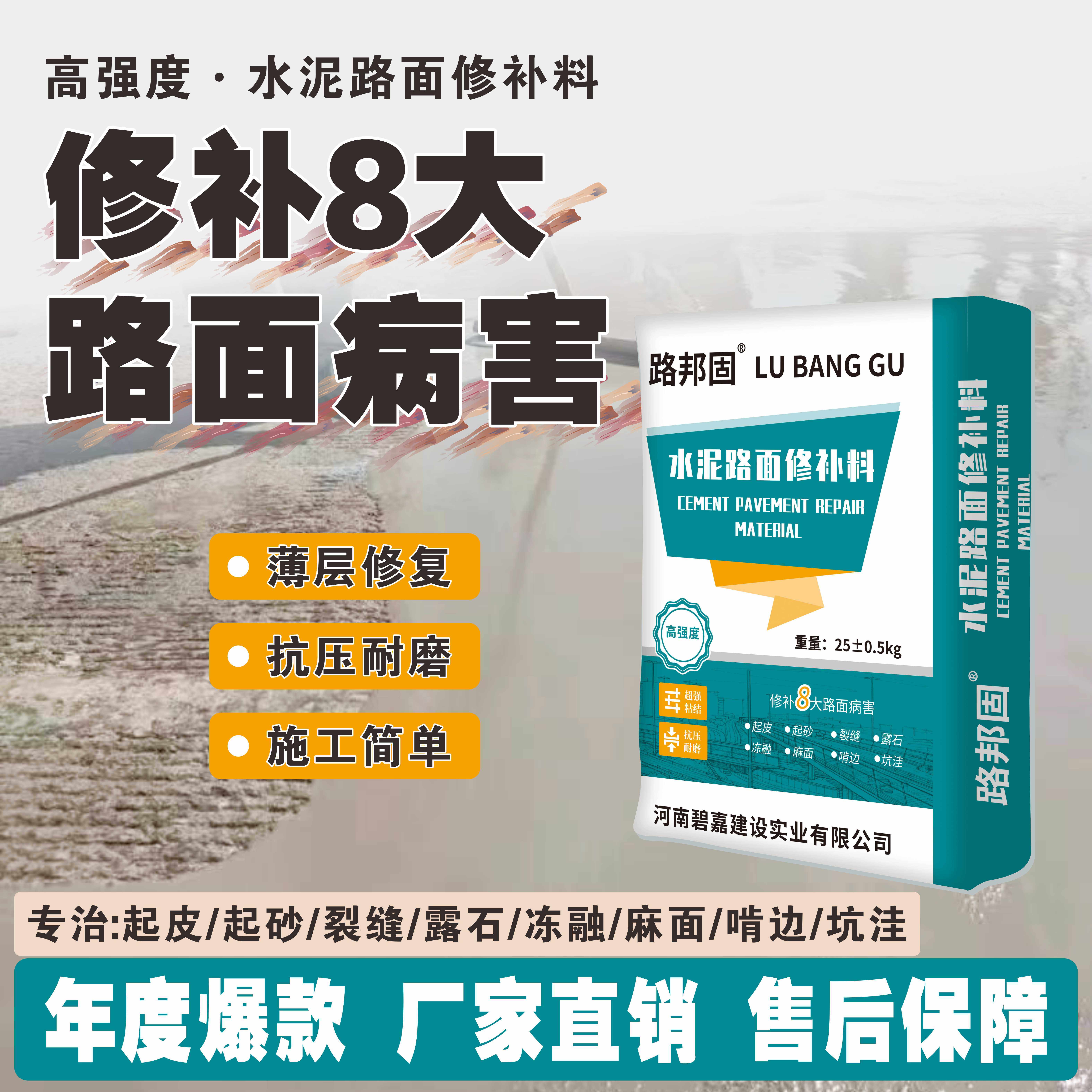 水泥路面高强修补料混凝土地面修复剂高强度地平砂浆新型修复砂浆,基础建材,水泥路面修补料,淘宝优惠券,粉丝福利购,淘宝优惠卷