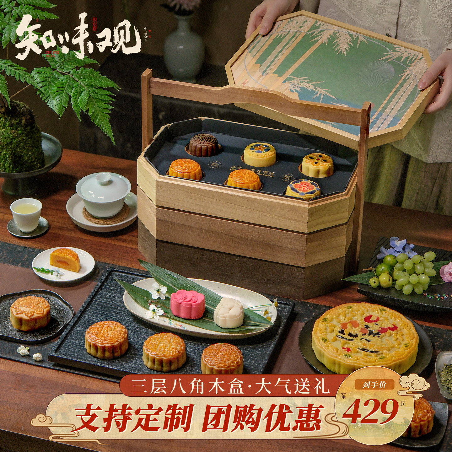 知味观中秋高端月饼礼盒低糖广式蛋黄肉松杭州特产伴手礼送礼团购