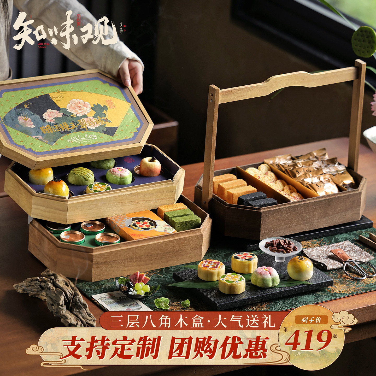 知味观中秋节糕点礼盒传统凤梨酥蛋黄酥杭州特产伴手礼送长辈团购
