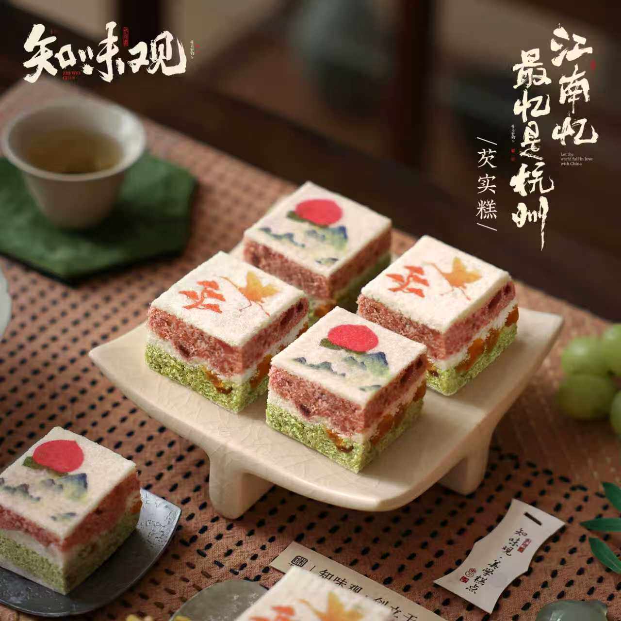 【10天新鲜短保】知味观芡实糕八珍米糕手工糕点心糯叽叽杭州特产,零食/坚果/特产,中式糕点/新中式糕点,淘宝优惠券,粉丝福利购,淘宝优惠卷