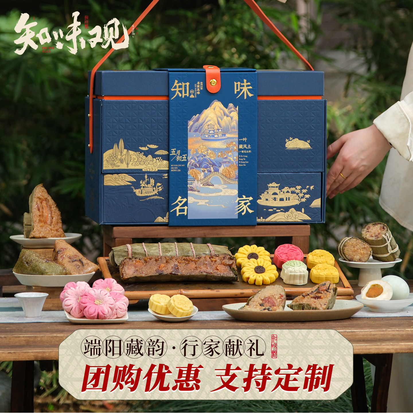知味观端午名家大师粽子礼盒装双黄黑猪肉粽海鲜鲍鱼粽咸鸭蛋团购