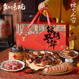 知味观锦绣风华春节年货礼盒杭州特产伴手礼2026年货礼盒送长辈
