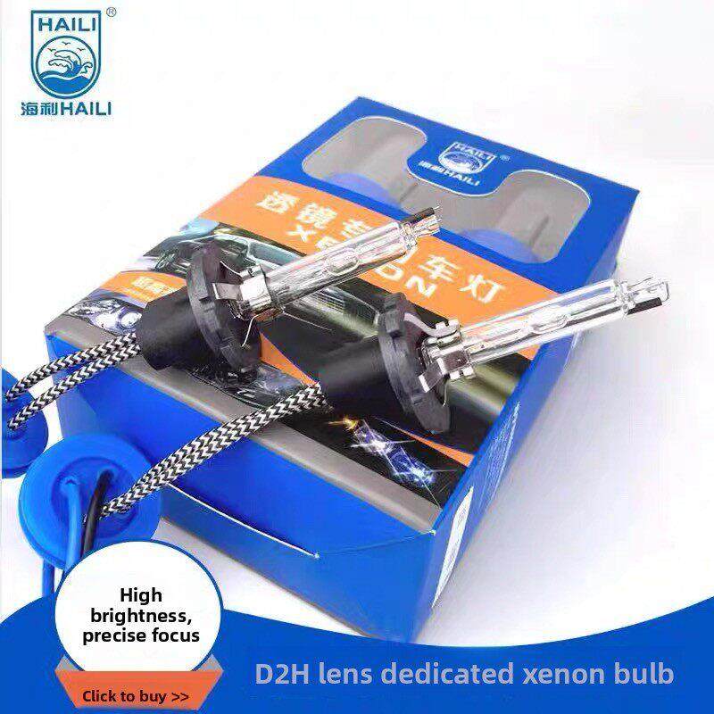 海利D2H双焦点超亮氙气灯泡高亮度快速启动/9005/9012/H7氙气大灯