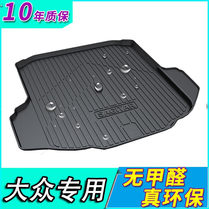 适用大众21款速腾新桑塔纳CC高尔夫6途铠捷达VA3 VS5 VS7后备箱垫