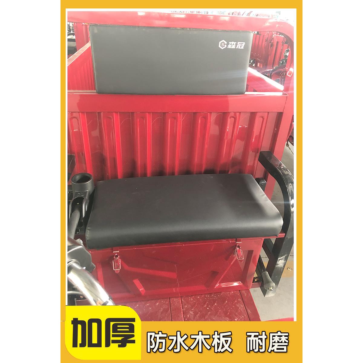 三轮电动车坐垫座板整套木板防水防晒加厚通用定制座垫坐板靠背板