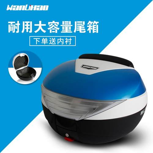 E61万里豪UHR150pcx/NWG150通用摩托车大容量后备箱电动车后尾箱