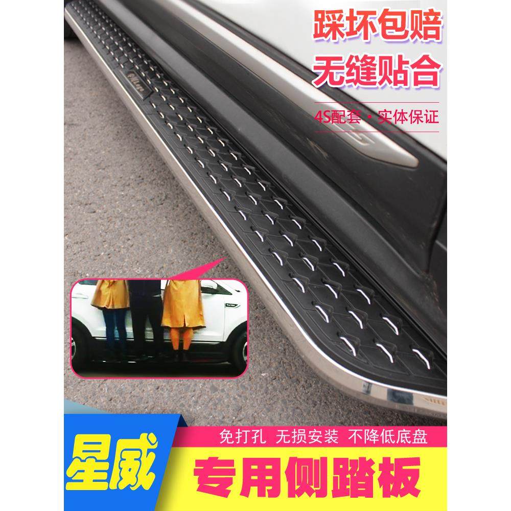 23-25款奇瑞探索06脚踏板原厂原装改装专用探索06CDM迎宾侧踏板