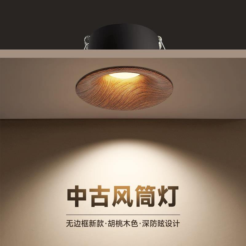 中古风胡桃木筒灯嵌入式75mm无边框新款胡桃木纹射灯可调节洗墙灯