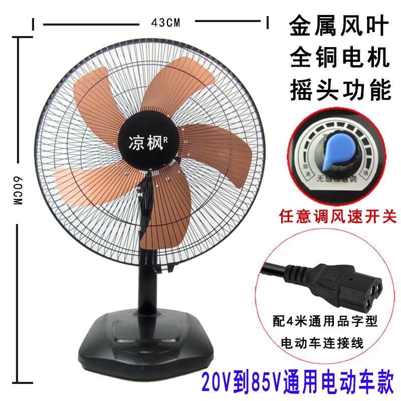 电动三轮车风扇电瓶车48V风扇60V72风扇户外摆摊台式桌面落地风扇