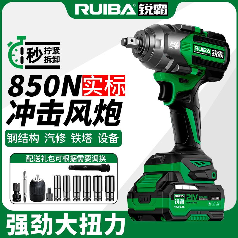 锐霸电动扳手810大扭力重型850牛锂电风炮汽修电力铁塔充冲击扳手