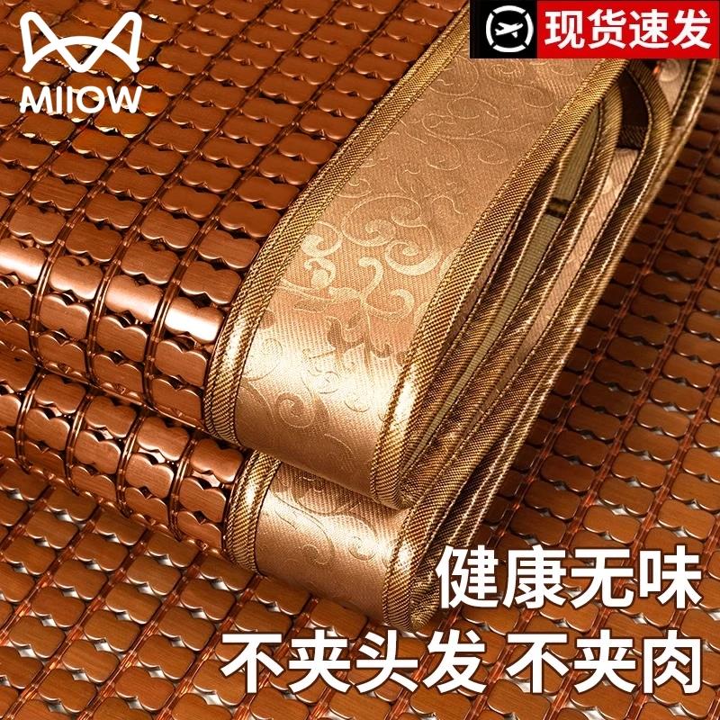 夏天麻将席冰丝席子2025新款床垫竹草席藤席麻将凉席可折叠家用款