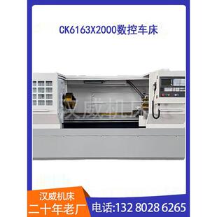 平轨重型机床 卧式 CK6163X2000数控车床 高精度硬轨6163数控车