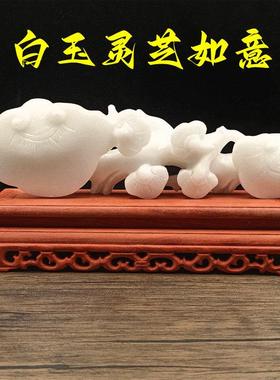 天然白玉灵芝如意摆件客厅玄关办公室家居装饰工艺品乔迁开业礼品