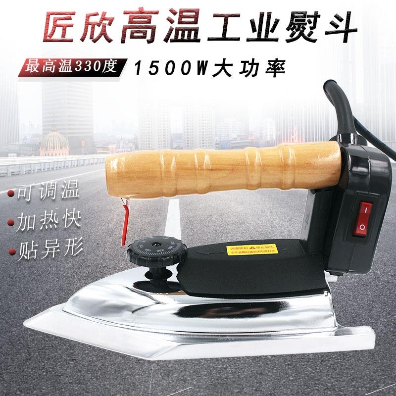 匠欣高温熨斗工业熨斗400度高温特氟龙熨斗板电烫斗高温贴皮熨斗