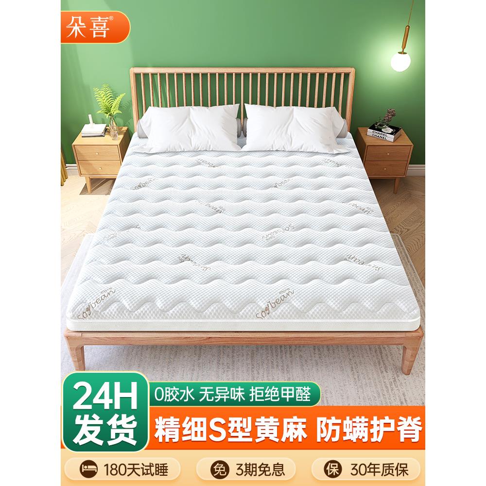 天然s型纯细黄麻儿童脊柱保护床垫椰子棕榈乳胶软硬榻榻米定制