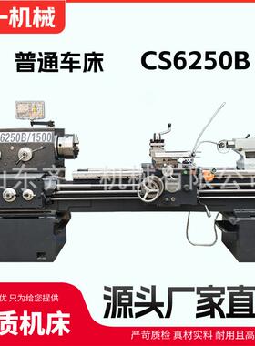 宝鸡普车CS6250X1500普通车床CS6250B卧式机床普机