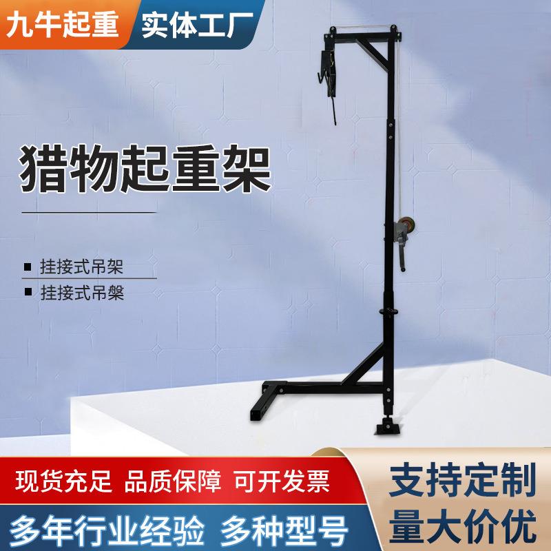 猎物起重架跨境外贸绞盘升降皮卡车载挂鹿架TruckHitchGameHoist