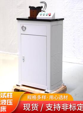 冲击试样缺口液压拉床UV-2Y电动手动液压拉床冲击试验缺口拉床