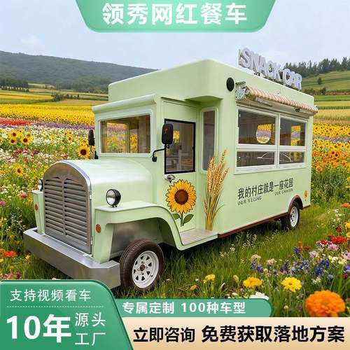 网红餐车多功能云仓餐车咖啡车奶车移动商业露营夜市小吃车摆摊车