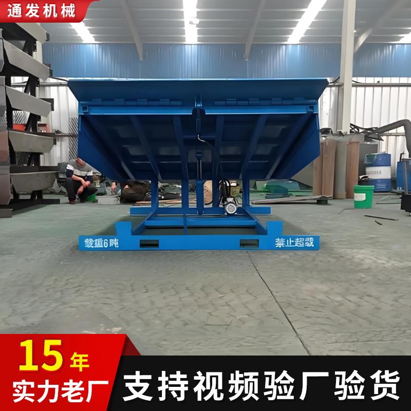 登车桥月台物流站高度调节板不锈钢台面冷链运输装卸货固定登车桥