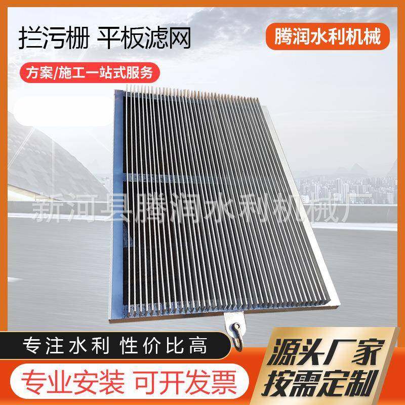 厂家销售拦污栅污水处理平板格栅不锈钢拦污栅板打捞排污栅泥浆,搬运/仓储/物流设备,其他起重搬运设备,淘宝优惠券,粉丝福利购,淘宝优惠卷