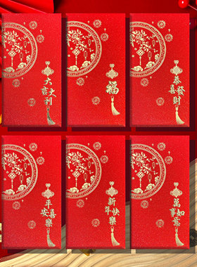 2026新年创意红包利是封通用大吉大利红包个性福字千元压岁红包袋