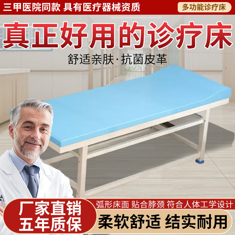 医疗家具医院诊疗床康复检查床医用理疗床美容院中医推拿床皮革