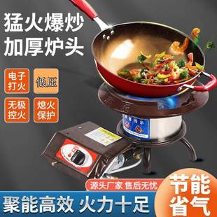 低压熄火保护猛火灶商用家用饭店老虎灶风机灶液化气天然气通用