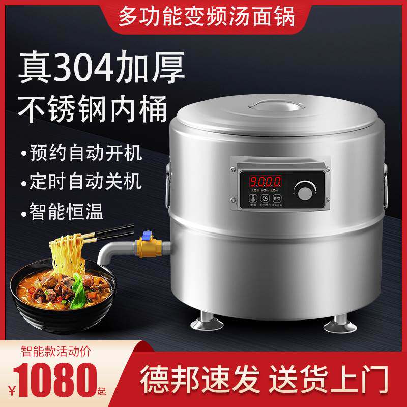 威厨特台式多功能煮面炉商用变频电汤桶水饺螺蛳粉麻辣烫锅汤粉炉
