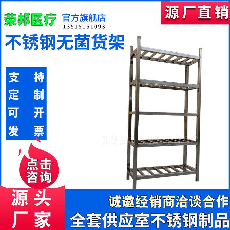 医用不锈钢无菌货架供应室包布存放架304不锈钢平板货架医院用