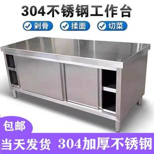 304加厚不锈钢拉门工作台饭店厨房操作台灶台橱柜整体一体收纳柜