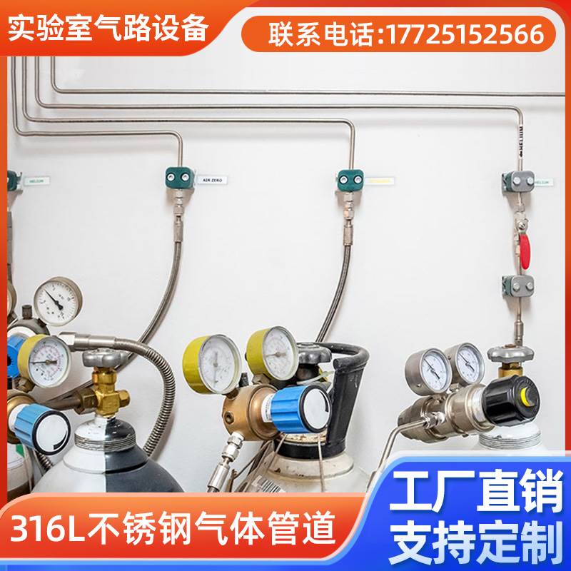 氩氧气乙炔气路设计安装高纯气体集中不锈钢供气管道阀门改造焊接