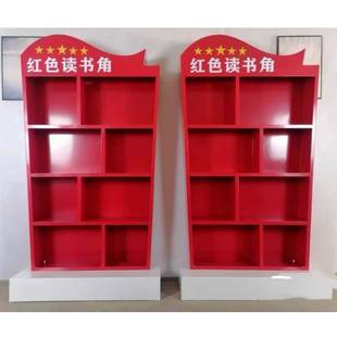 红色主题读书角书柜学校图书馆书架党员办公室奖杯荣誉证书展示架