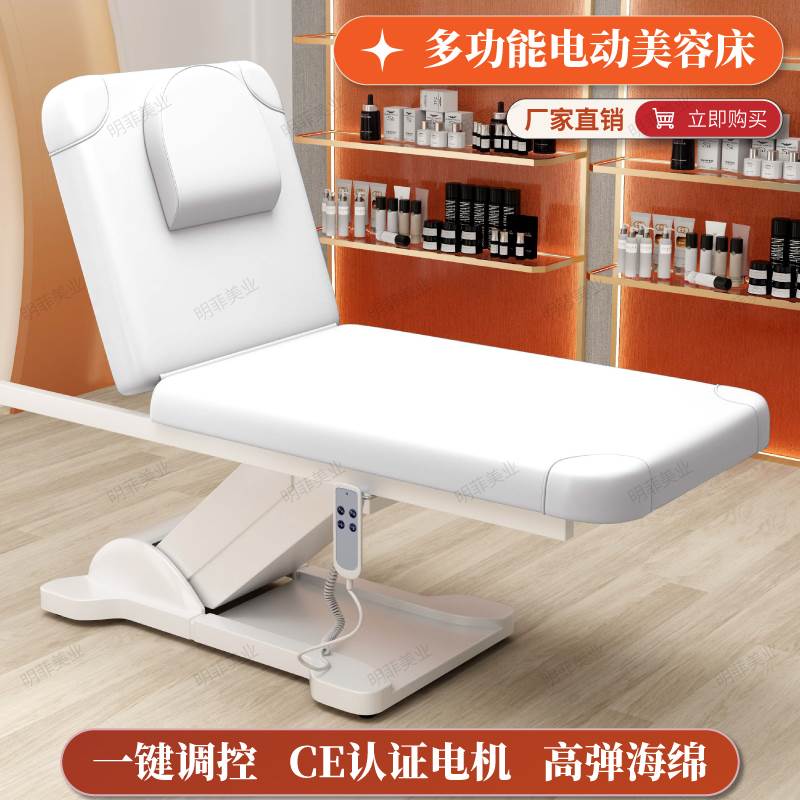 电动美容床整形手术床升降床纹身纹绣牙科医疗床注射床美容院专用