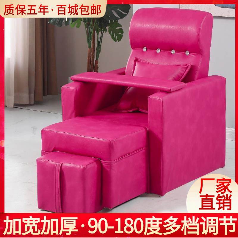 可躺美甲沙发沐发浴足美容足疗沙发洗脚美甲店沙发椅可躺沙发公主
