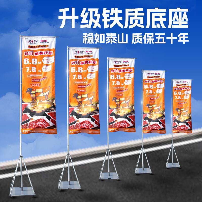 铁质道旗铁板底座不锈钢旗杆注水旗刀旗定制户外5米广告沙滩旗3米