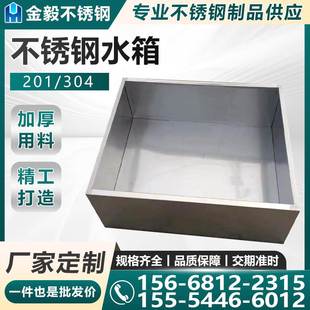 加厚加深储物蓄水浸泡水池 不锈钢水箱解冻池拖布池家用商用落地式