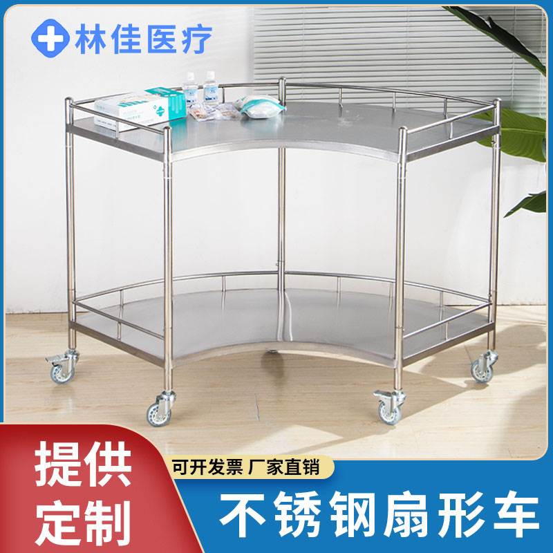 医用不锈钢扇形手推车器械台医院口腔治疗台种植弧形手术室处置台