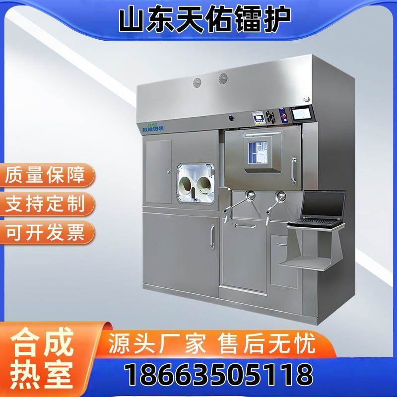 核医学实验室通风橱全钢PP通风柜排风耐酸碱腐蚀净气工作台定制