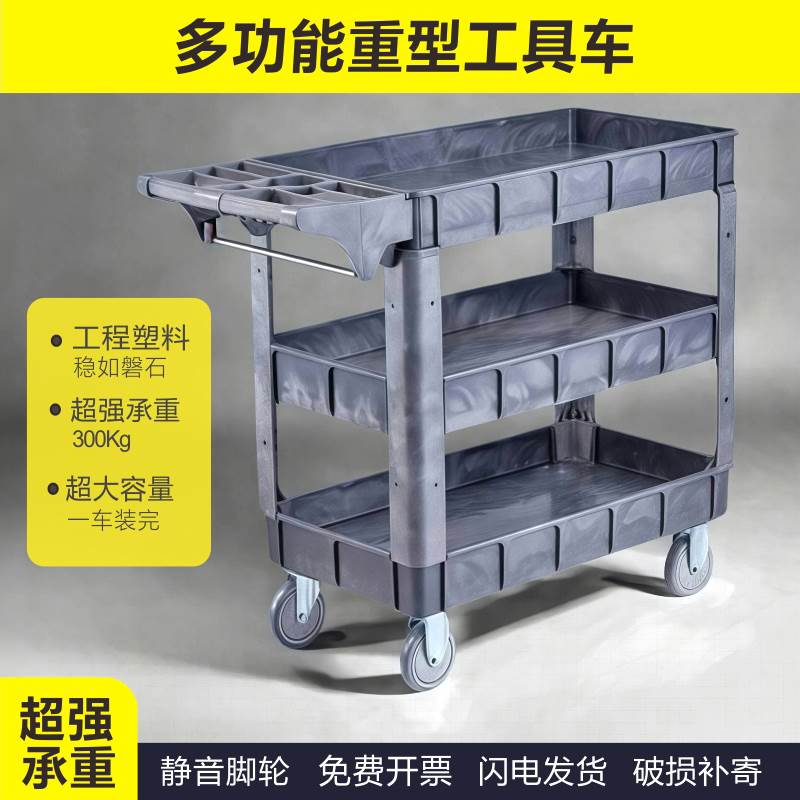 多功能工具车平板手推车洗车美容汽修店摄影三层塑料推车移动加厚
