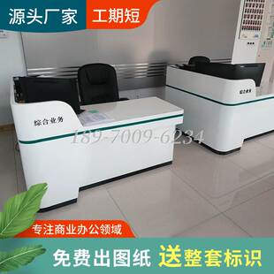 烤漆银行非现金业务受理台国家电网业务办理台供电所接待台办公桌