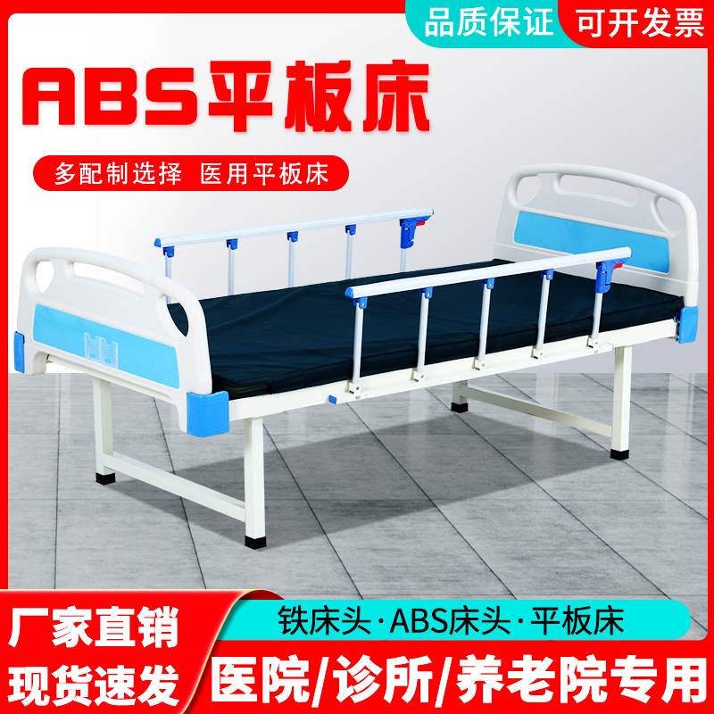诊所输液床医用平板床护理床病床医疗专用医院病人单门诊观察诊疗