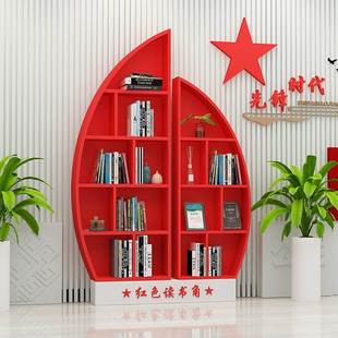 铁艺党建书架帆船组合落地校园红色读书角党员活动室荣誉展示书柜