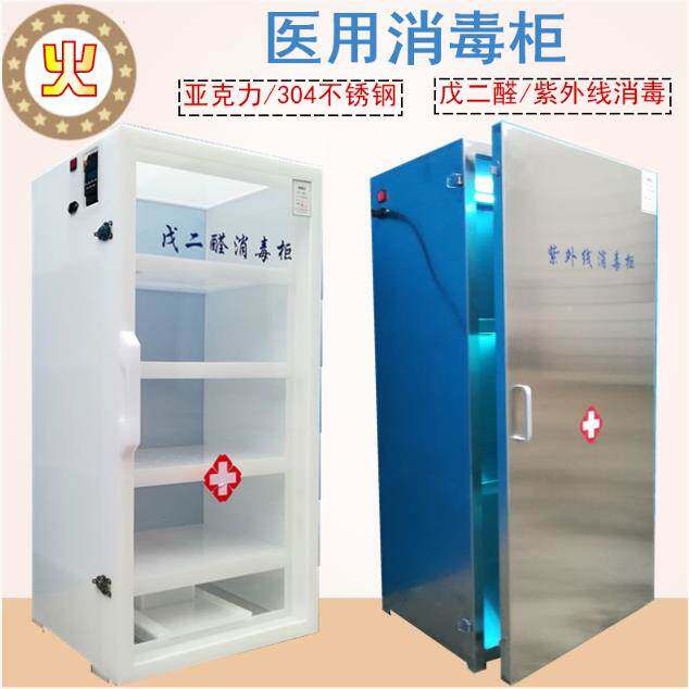 医用不锈钢消毒柜器械熏箱紫外线臭氧灭菌柜银行人民币现金消毒柜